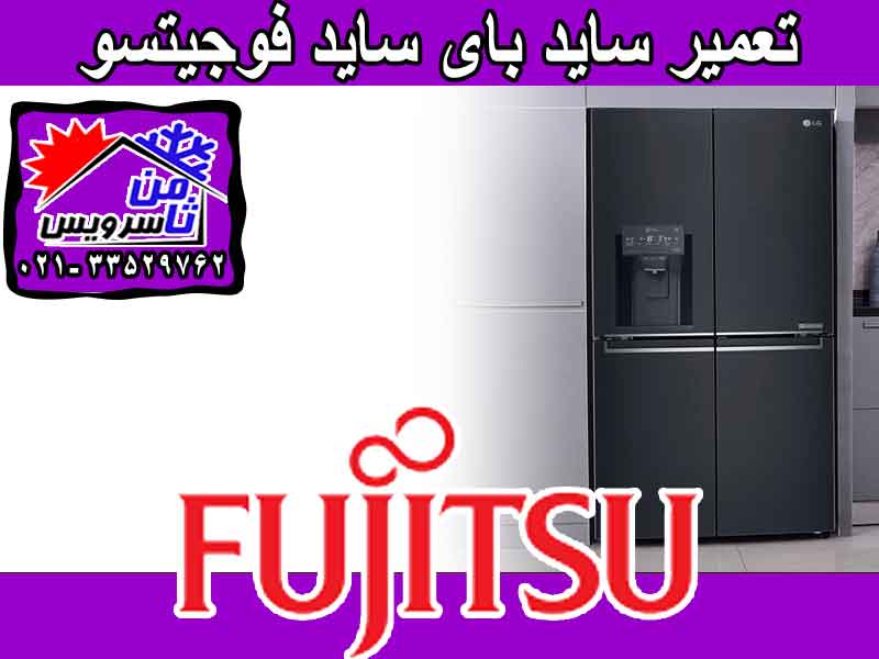 Fujitsu side by side dealer repair in Tehran & Mashhad