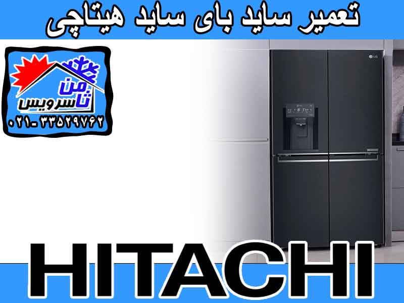 Hitachi side by side dealer repair in Tehran & Mashhad