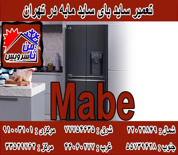 Mabe side by side dealer repair in Tehran & Mashhad