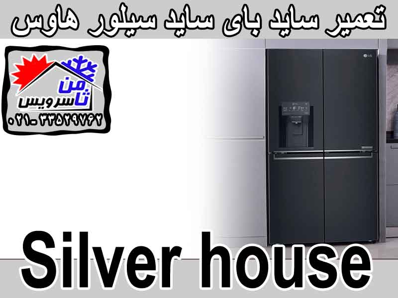Silver House side by side dealer repair in Tehran & Mashhad