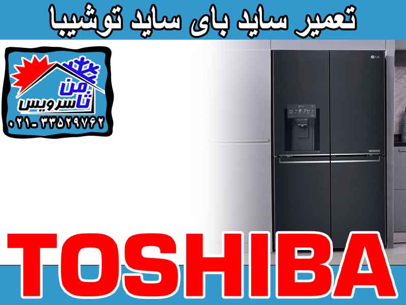 Toshiba side by side dealer repair in Tehran & Mashhad