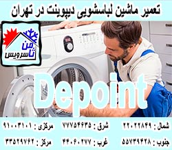 نمایندگی ماشین لباسشویی دیپوینت در تهران
