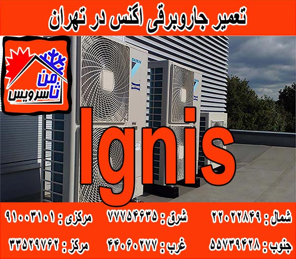 نمایندگی کولر گازی اگنس در تهران